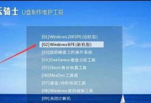 小米笔记本电脑安装Win7系统教程（详细步骤图文教程，轻松操作安装Win7系统）