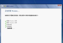 使用Bootcamp在Mac上安装Windows7的完整教程（简单易懂的步骤让你顺利安装Windows7）