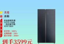 以美凌变频冰箱（一起来了解以美凌变频冰箱的各项特点与优势吧！）