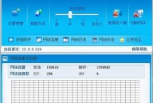 选择适合的防火墙软件来保护您的计算机安全（为您推荐一款优秀的防火墙软件及使用技巧）