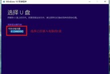电脑使用U盘安装系统教程（简明易懂的U盘安装系统步骤）