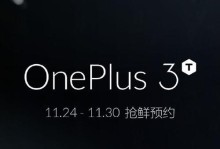 一加3T最新系统评测（深度体验一加3T最新系统，了解其特点与功能）