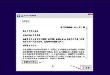 U盘装系统教程（一键重装系统，快速恢复正常使用）