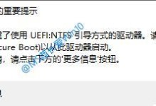 解决UEFI主板无法识别U盘安装系统的方法（教你轻松应对UEFI主板无法识别U盘装系统的问题）
