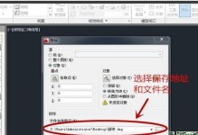 CAD中手动输入坐标的步骤详解（使用CAD软件手动输入坐标的关键步骤及技巧）