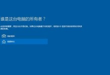 联想G50U盘装系统教程6（轻松搞定联想G50U盘装系统，让你的电脑焕然一新！）