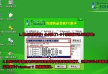 轻松学会使用U盘安装系统（简单易懂的U盘安装系统教程）