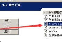 IIS安装与Web服务器配置指南（一步步教你如何安装和配置IIS，搭建自己的Web服务器）