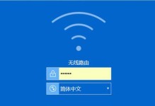 重新设置WiFi密码，保障网络安全（简单操作，有效防护网络隐私）