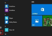 使用U盘重新安装Win10系统的教程（简明步骤教你如何使用U盘重装Win10系统）