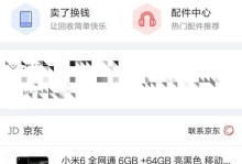 小米6的质量究竟如何？（从“质量”出发，深入探讨小米6的优缺点）