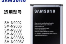 三星N9006手机功能全面详解（了解三星N9006手机的性能和特色功能，为您带来更好的使用体验）