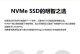 三星固态硬盘安装教程（一步一步教你如何正确安装三星固态硬盘，让你的电脑速度飞起来！）