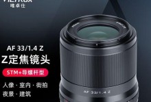 尼康50mm1.4老镜头的优势与特点（探究经典老镜头的魅力与表现力）
