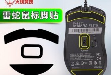 曼巴蛇5G竞技版（突破极限，以速度驰骋虚拟世界）