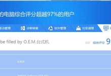 U大侠win10装机教程（轻松安装win10系统，享受高效操作体验）