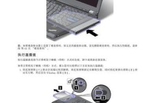 联想T470教程（逐步指导，轻松掌握联想T470的使用技巧）