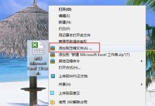 Win7系统下最简单的文件夹加密方法（保护个人隐私，Win7文件夹加密一键搞定）