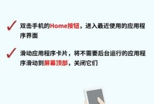 手机运行内存清理的最佳方法（有效释放内存空间，提升手机性能）