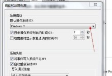 如何使用W7电脑进行一键格式化（简单易懂的W7一键格式化教程）