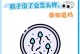 探索精子游走的奇妙世界（生命起源之谜和精子的神秘旅程）