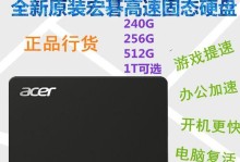 宏基E1-571G笔记本电脑的性能和功能（一款性价比高的笔记本电脑选择）