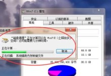 如何制作笔记本系统盘（简易教程及关键步骤）
