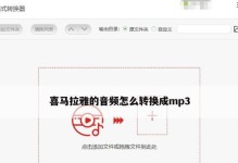 全方位推荐视频音乐转换成MP3的软件（一键轻松将喜爱视频音乐转换为高质量MP3音频，尽享随身欣赏）