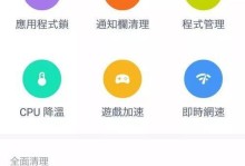 手机垃圾彻底清除的详细步骤（一步步教你清除手机垃圾，让手机更快更流畅）