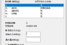 如何清理Win7电脑C盘满了的文件（有效清理Win7电脑C盘储存空间，让电脑运行更顺畅）