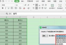 快速查找最大值和最小值的方法（提升效率，轻松找出数据集中的最值）