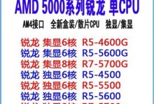 G4600处理器的性能与特点（一款性价比高的处理器解析）
