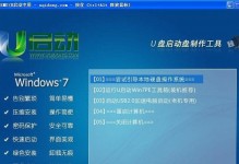 深度u盘启动教程（轻松学会如何通过深度u盘启动安装深度操作系统）