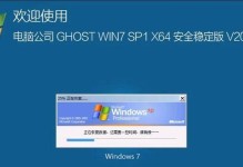 一键还原教程（通过一键还原轻松解决系统问题，提升效率）