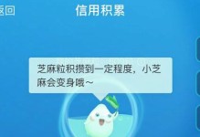 以芝麻信用享换机怎么样？（芝麻信用享换机的便捷与安全）