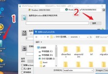 使用两个镜像安装系统的详细教程（教你如何使用双镜像安装系统，省时又省力）