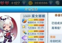 天天酷跑蝙蝠黛拉的魅力无限（挑战极限，尽情飞翔！）