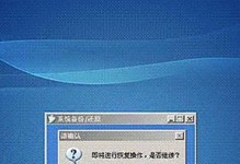 家用电脑重新做系统教程（一步步教你轻松重装家用电脑系统）