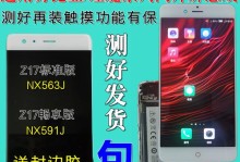 中兴努比亚Z9Max的领先性能和创新设计（一款引领手机市场新潮流的旗舰手机）