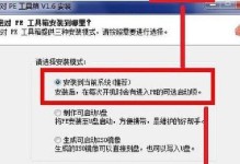 从头开始制作自己的原版PE系统（详细教程带你轻松打造个性化的PE系统）