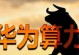 从8万到385亿，致富之路一网打尽！（揭秘成功投资者的财富增长秘籍，让你财富翻倍的关键一招！）