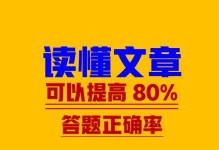 如何分析文章的关键要点（掌握有效的文章分析技巧，提升阅读理解能力）