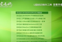 以战神开机U盘装系统教程（快速轻松安装系统，提高效率）