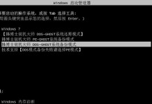 教你如何使用dism还原系统（一键恢复系统，轻松解决系统问题）