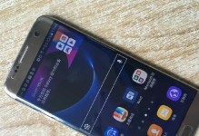 三星S7Edge的使用体验调查（用户评价与功能评估）