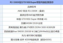 3000元台式电脑组装配置单推荐（性价比超高的电脑配置方案）