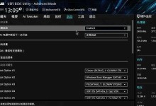 微星装机教程完整版（微星装机教程详解，带你轻松DIY高性能电脑）