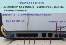 简易教程（路由器和Wifi设置教程，轻松实现无线上网）