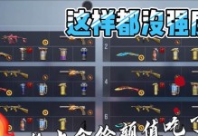 CF手游上线后，全民枪战会迎来怎样的变革？（探讨CF手游对全民枪战的影响和前景展望）
