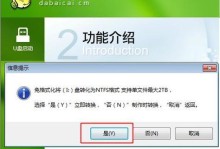以大白菜装Win8.1教程（使用大白菜轻松安装Win8.1系统，快速上手操作）